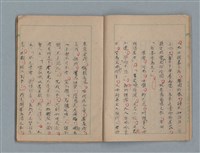 主要名稱：臺灣省立嘉義師範專科學校林央敏作文簿圖檔，第8張，共36張