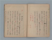 主要名稱：臺灣省立嘉義師範專科學校林央敏作文簿圖檔，第9張，共36張