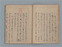 主要名稱：臺灣省立嘉義師範專科學校林央敏作文簿圖檔，第10張，共36張