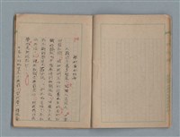 主要名稱：臺灣省立嘉義師範專科學校林央敏作文簿圖檔，第12張，共36張