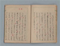 主要名稱：臺灣省立嘉義師範專科學校林央敏作文簿圖檔，第15張，共36張