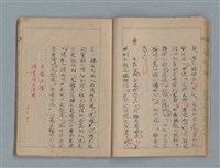 主要名稱：臺灣省立嘉義師範專科學校林央敏作文簿圖檔，第16張，共36張