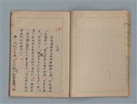 主要名稱：臺灣省立嘉義師範專科學校林央敏作文簿圖檔，第17張，共36張