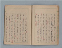 主要名稱：臺灣省立嘉義師範專科學校林央敏作文簿圖檔，第19張，共36張