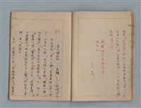 主要名稱：臺灣省立嘉義師範專科學校林央敏作文簿圖檔，第20張，共36張