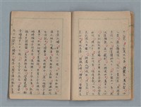 主要名稱：臺灣省立嘉義師範專科學校林央敏作文簿圖檔，第21張，共36張