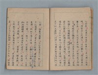 主要名稱：臺灣省立嘉義師範專科學校林央敏作文簿圖檔，第22張，共36張