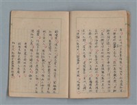 主要名稱：臺灣省立嘉義師範專科學校林央敏作文簿圖檔，第23張，共36張