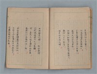 主要名稱：臺灣省立嘉義師範專科學校林央敏作文簿圖檔，第24張，共36張