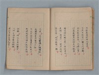 主要名稱：臺灣省立嘉義師範專科學校林央敏作文簿圖檔，第25張，共36張