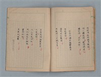 主要名稱：臺灣省立嘉義師範專科學校林央敏作文簿圖檔，第30張，共36張