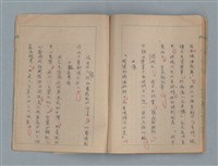 主要名稱：臺灣省立嘉義師範專科學校林央敏作文簿圖檔，第32張，共36張