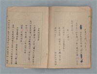 主要名稱：臺灣省立嘉義師範專科學校林央敏作文簿圖檔，第33張，共36張