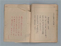 主要名稱：臺灣省立嘉義師範專科學校林央敏作文簿圖檔，第34張，共36張