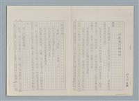 主要名稱：何處春江無月明（影本）圖檔，第1張，共7張