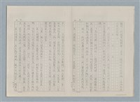 主要名稱：何處春江無月明（影本）圖檔，第2張，共7張