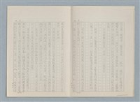 主要名稱：何處春江無月明（影本）圖檔，第3張，共7張