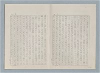 主要名稱：何處春江無月明（影本）圖檔，第4張，共7張