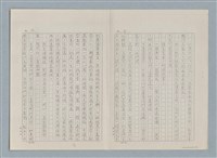 主要名稱：何處春江無月明（影本）圖檔，第5張，共7張