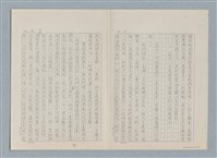 主要名稱：何處春江無月明（影本）圖檔，第6張，共7張