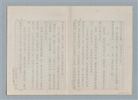 主要名稱：何處春江無月明（影本）圖檔，第7張，共7張