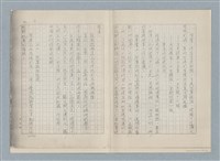 主要名稱：風簷手稿第二部—給台南（影本）圖檔，第2張，共12張