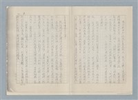 主要名稱：風簷手稿第二部—給台南（影本）圖檔，第3張，共12張