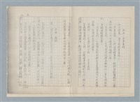 主要名稱：風簷手稿第二部—給台南（影本）圖檔，第4張，共12張
