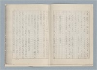 主要名稱：風簷手稿第二部—給台南（影本）圖檔，第5張，共12張