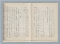 主要名稱：風簷手稿第二部—給台南（影本）圖檔，第6張，共12張