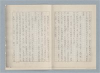 主要名稱：風簷手稿第二部—給台南（影本）圖檔，第7張，共12張