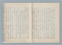 主要名稱：風簷手稿第二部—給台南（影本）圖檔，第8張，共12張