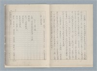 主要名稱：風簷手稿第二部—給台南（影本）圖檔，第9張，共12張