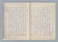 主要名稱：風簷手稿第二部—給台南（影本）圖檔，第10張，共12張