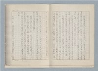 主要名稱：風簷手稿第二部—給台南（影本）圖檔，第11張，共12張