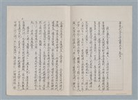主要名稱：風簷手稿之三—謝天（影本）圖檔，第2張，共11張
