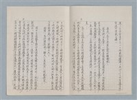 主要名稱：風簷手稿之三—謝天（影本）圖檔，第4張，共11張