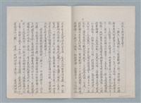 主要名稱：風簷手稿之三—謝天（影本）圖檔，第5張，共11張