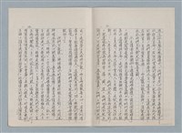 主要名稱：風簷手稿之三—謝天（影本）圖檔，第7張，共11張