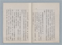 主要名稱：風簷手稿之三—謝天（影本）圖檔，第8張，共11張