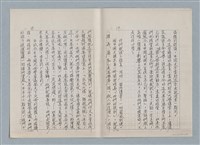主要名稱：風簷手稿之三—謝天（影本）圖檔，第9張，共11張