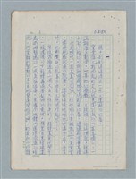 主要名稱：紅唇 （初稿）圖檔，第1張，共49張