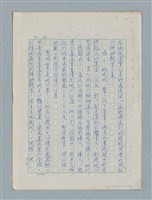 主要名稱：紅唇 （初稿）圖檔，第2張，共49張