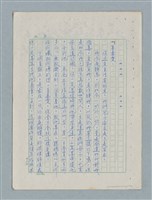 主要名稱：紅唇 （初稿）圖檔，第3張，共49張