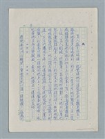 主要名稱：紅唇 （初稿）圖檔，第9張，共49張