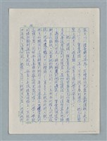 主要名稱：紅唇 （初稿）圖檔，第10張，共49張