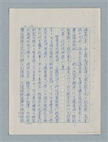 主要名稱：紅唇 （初稿）圖檔，第11張，共49張