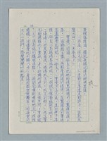 主要名稱：紅唇 （初稿）圖檔，第14張，共49張