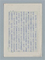 主要名稱：紅唇 （初稿）圖檔，第15張，共49張