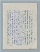 主要名稱：紅唇 （初稿）圖檔，第16張，共49張